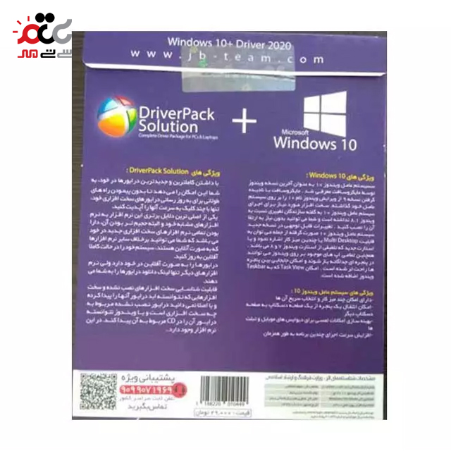 سیستم عامل ویندوز 10 به همراه درایور پک 2020 شرکت جی بی تیم