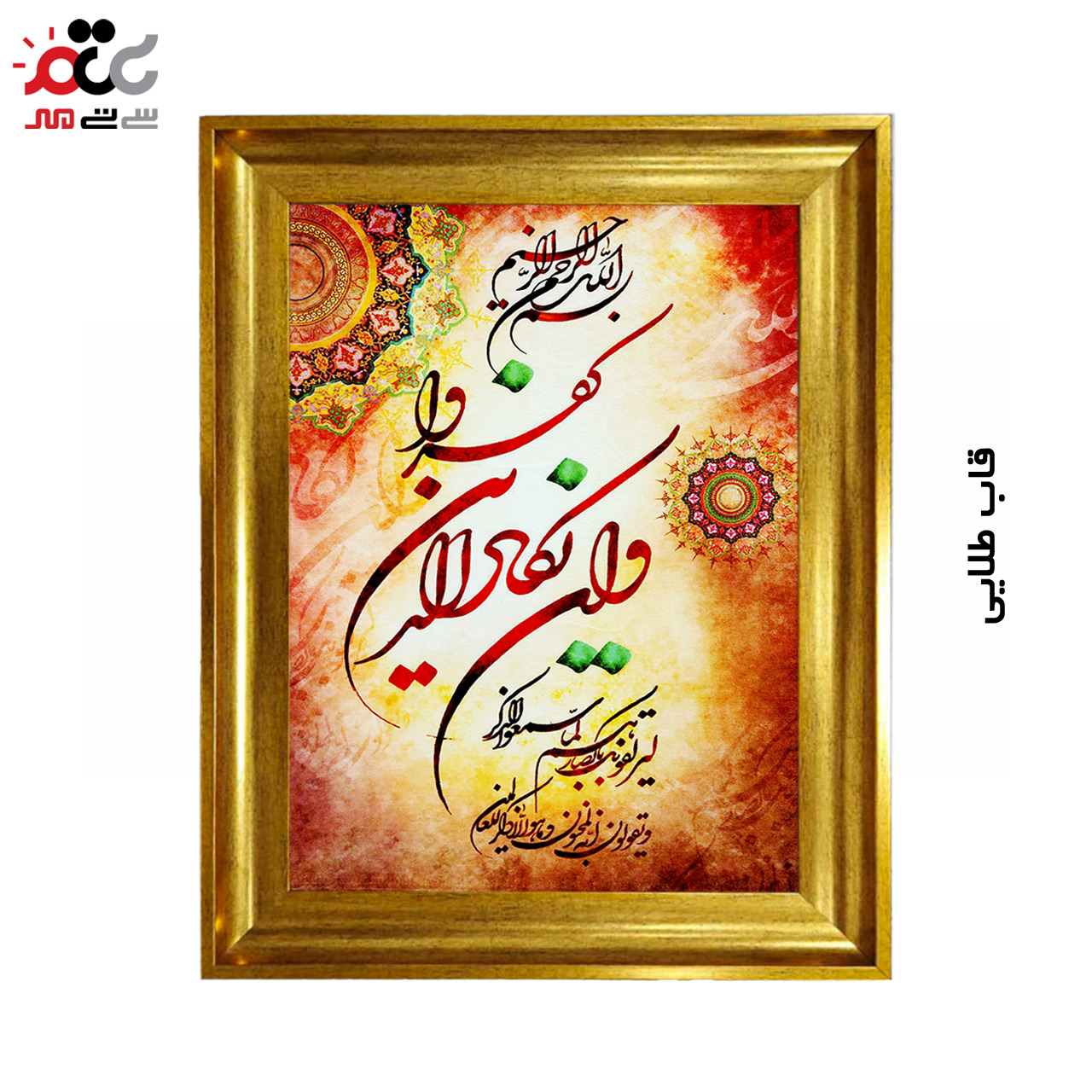 تابلو فرش چاپی طرح وان یکاد کد 15304 سایز 40×60 سانتی متری