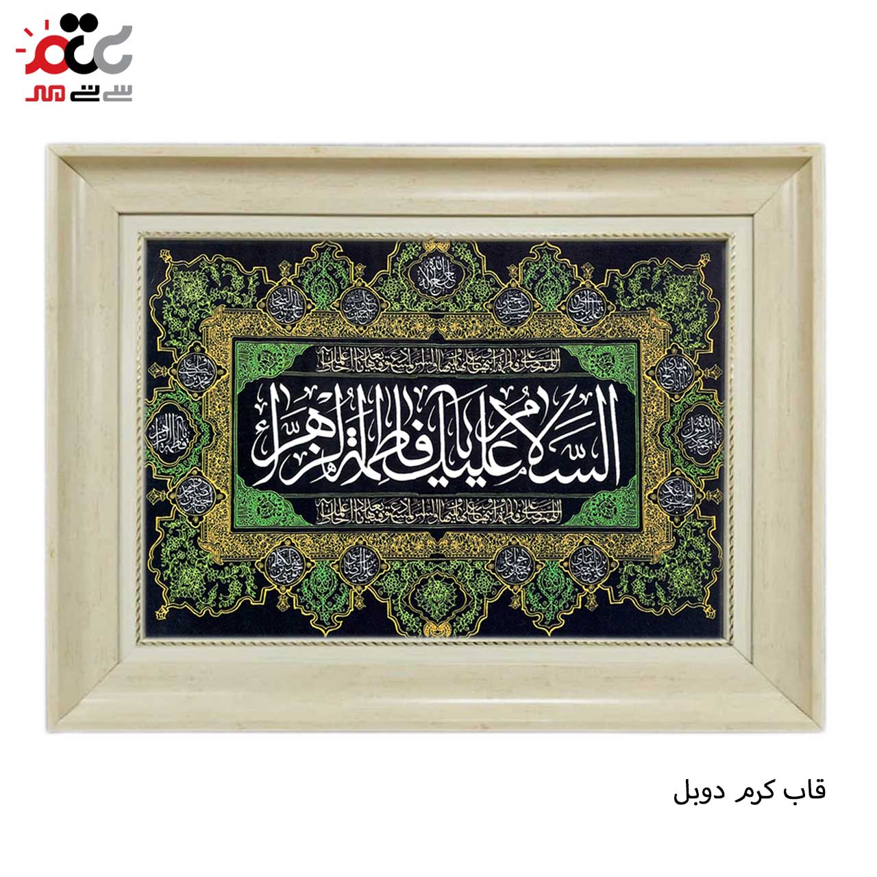 تابلو فرش چاپی طرح فاطمه زهرا کد 17014 سایز 70×50 سانتی متری