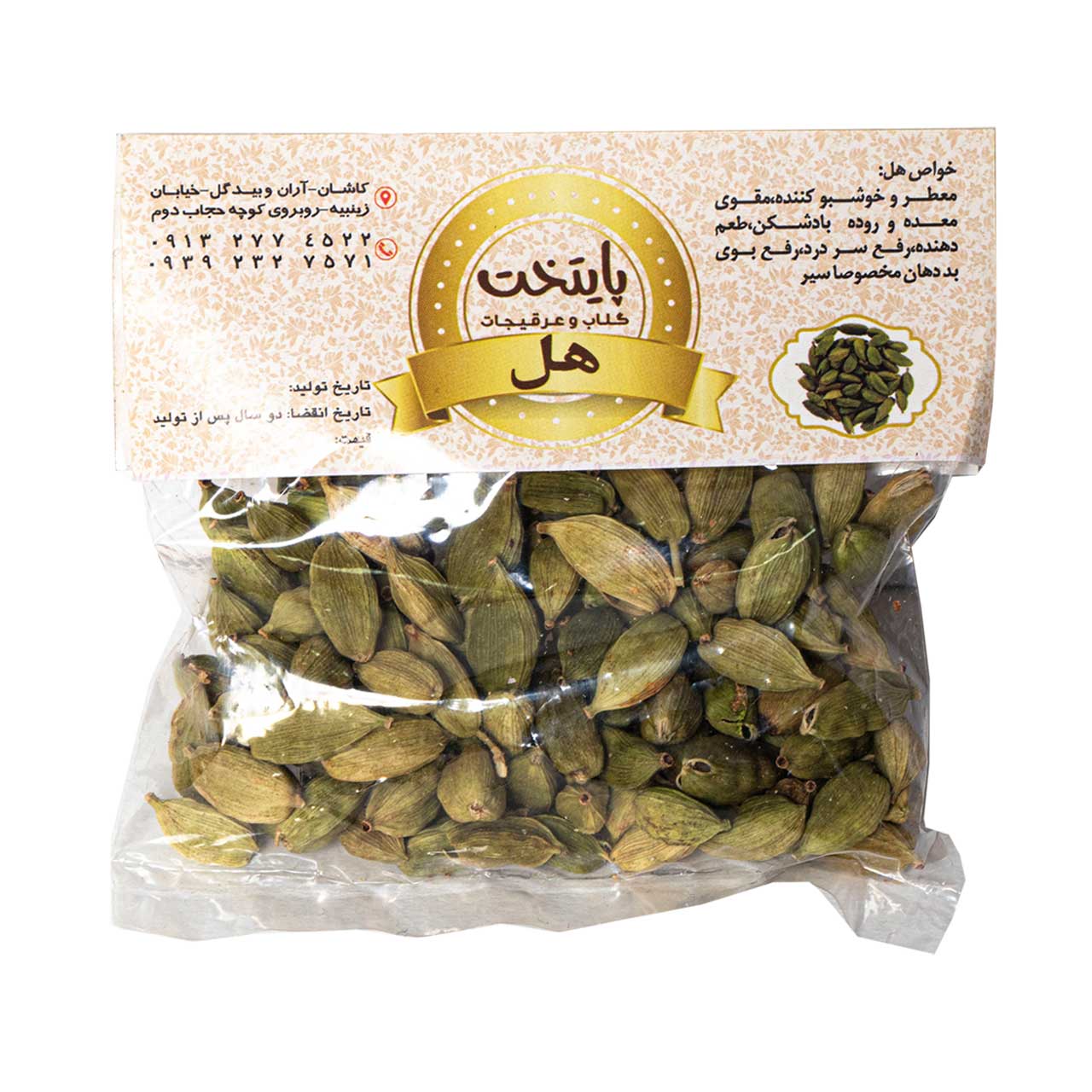 هل پایتخت 25 گرمی