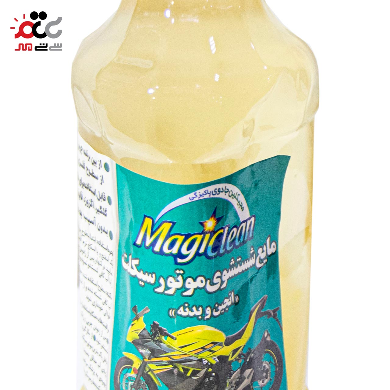 مایع شست و شوی موتور سیکلت مجیکلین