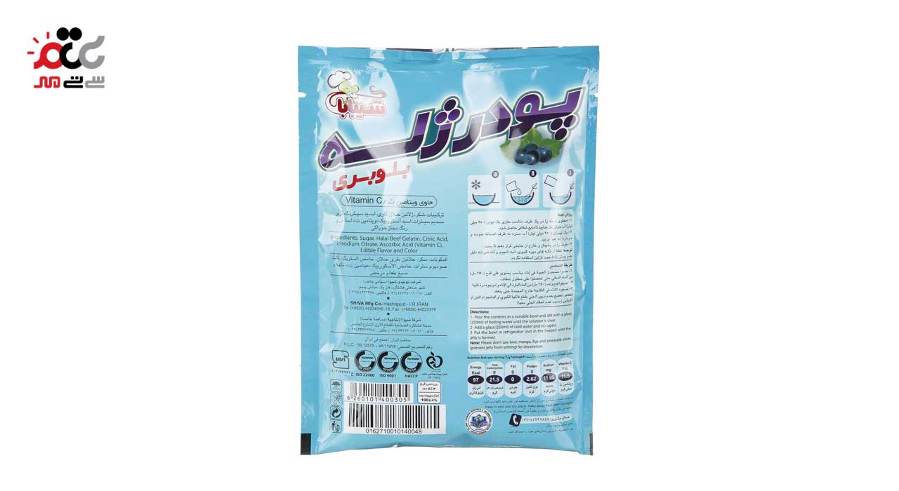 پودر ژله پاکتی بلوبری شیبابا 100 گرمی