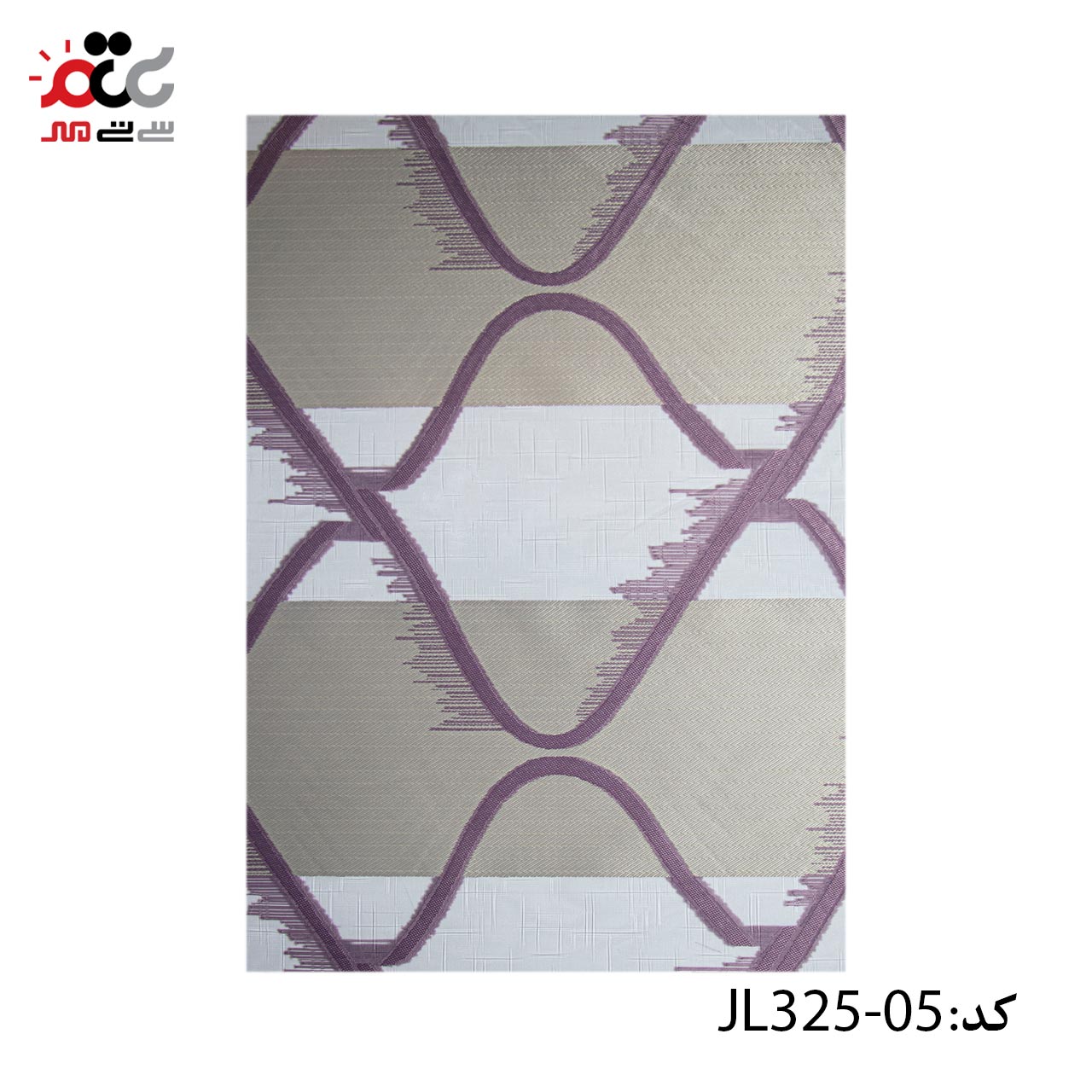 پرده زبرا سان وی طرح لوزی 