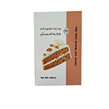 پودر کیک هویج و گردو خانه احسان 400 گرمی