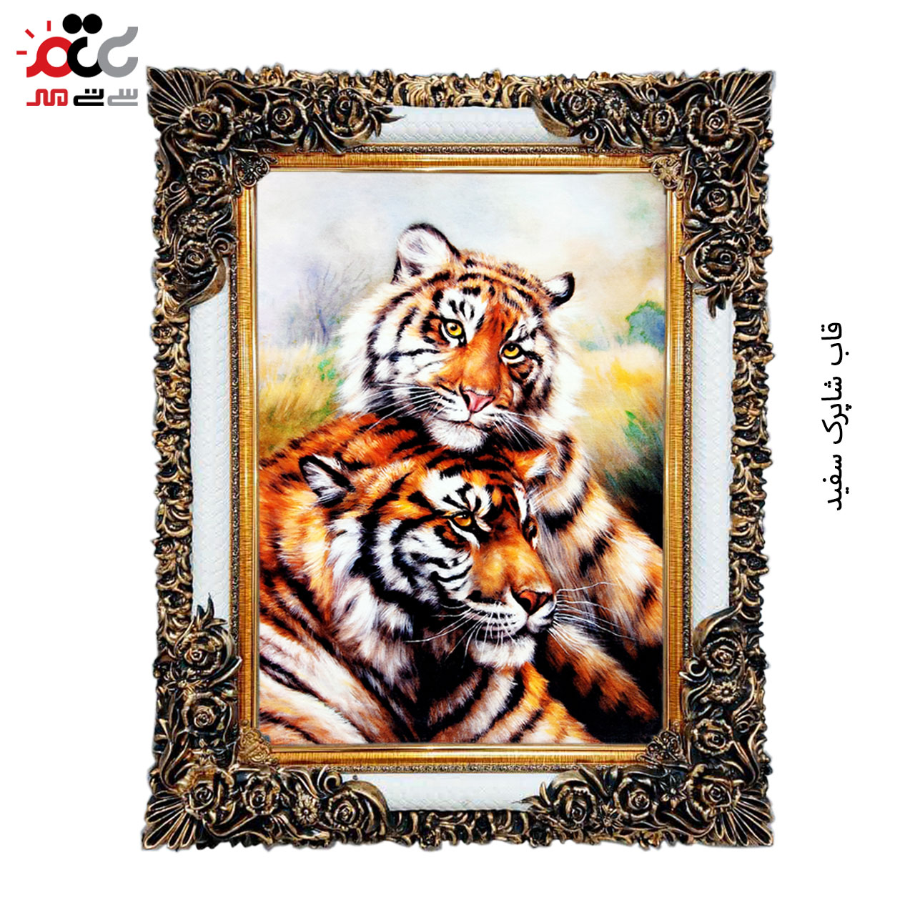 تابلو فرش چاپی طرح ببر کد 14313 سایز 60×40 سانتی متری