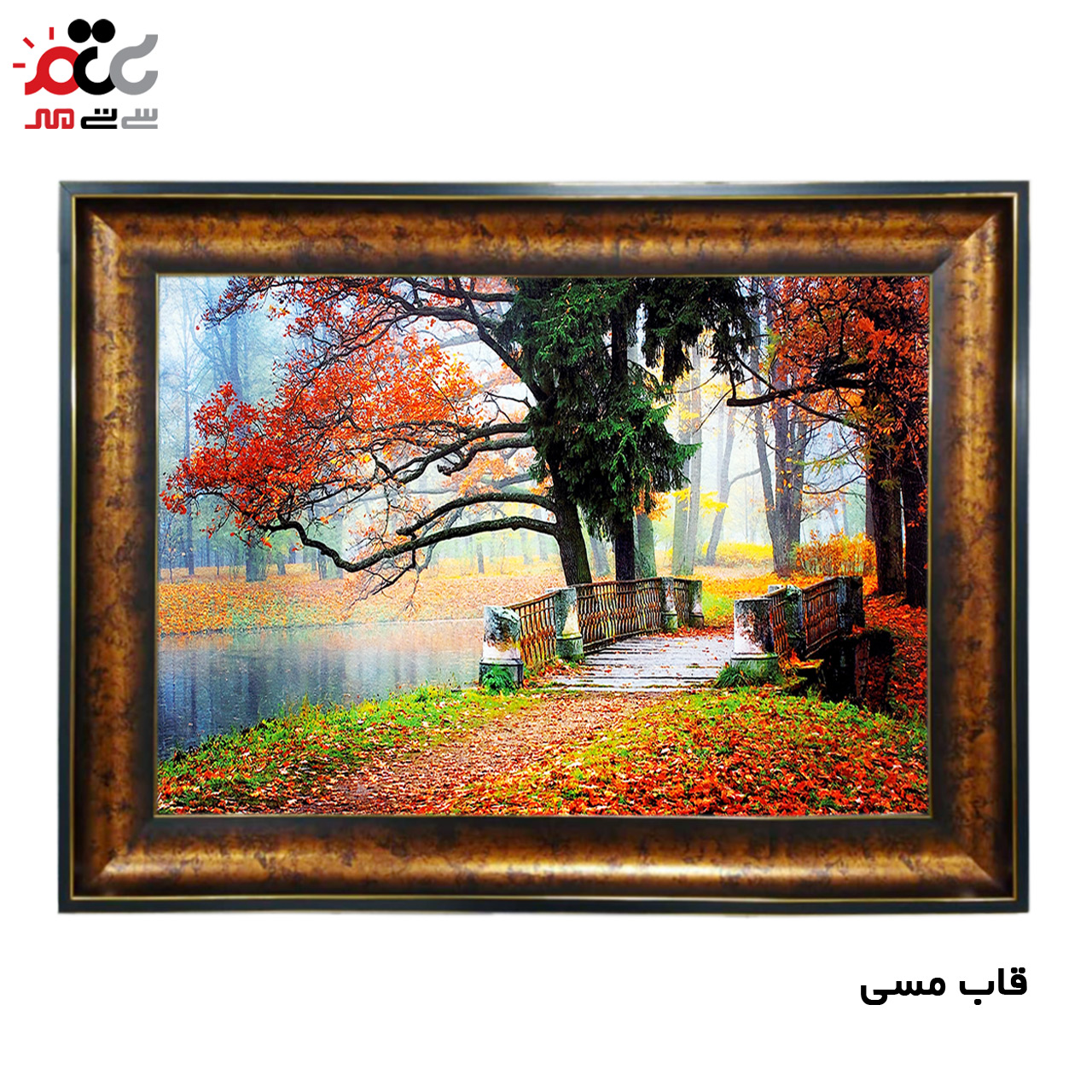 تابلو فرش چاپی طرح طبیعت کد 10186 سایز 100×70 سانتی متری