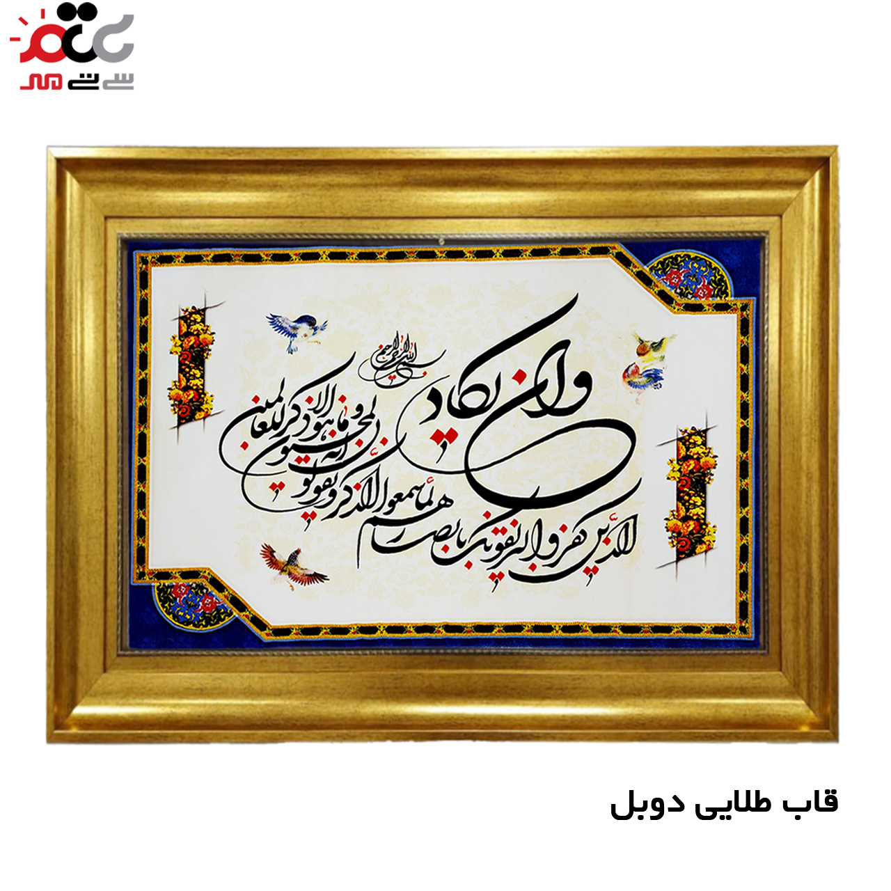 تابلو فرش چاپی طرح وان یکاد کد 15009 سایز 40×60 سانتی متری