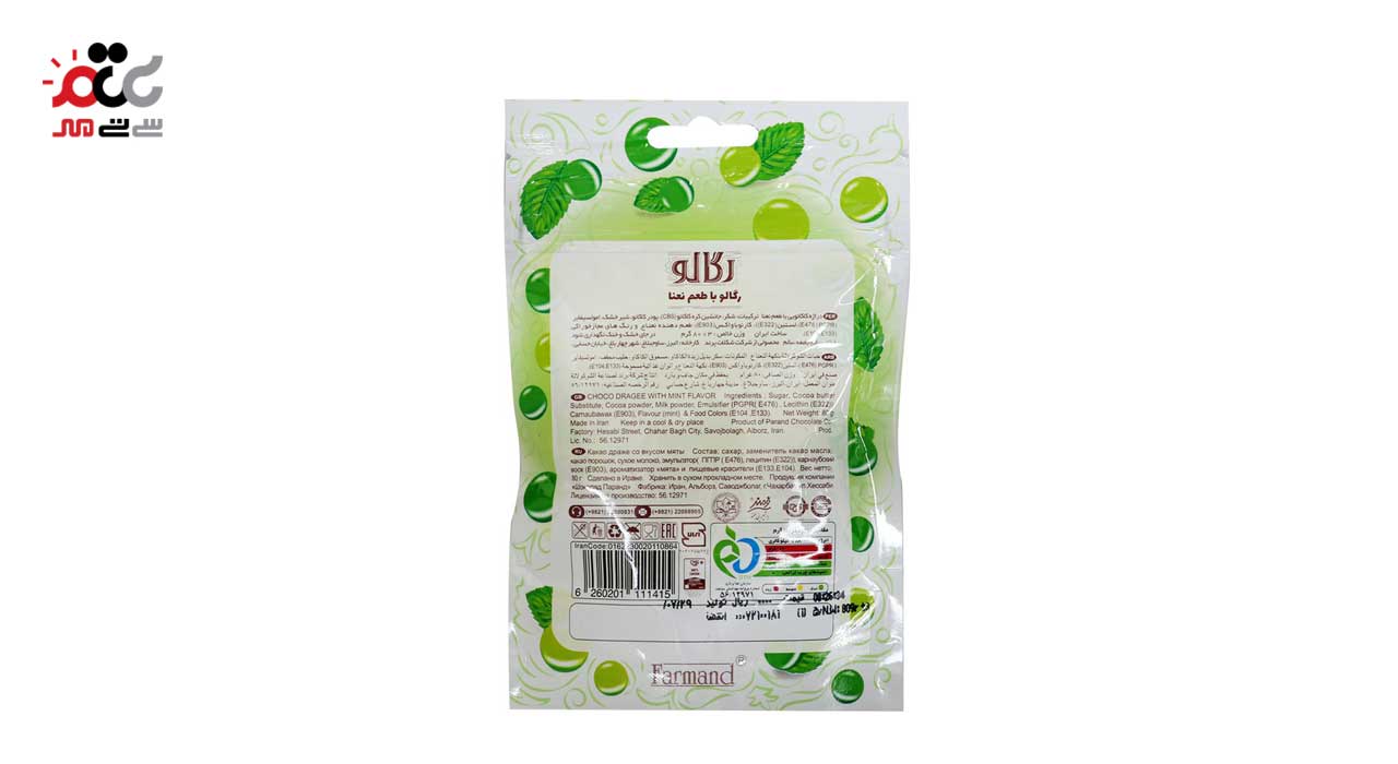 شوکو دراژه نعنایی رگالو فرمند 80 گرمی