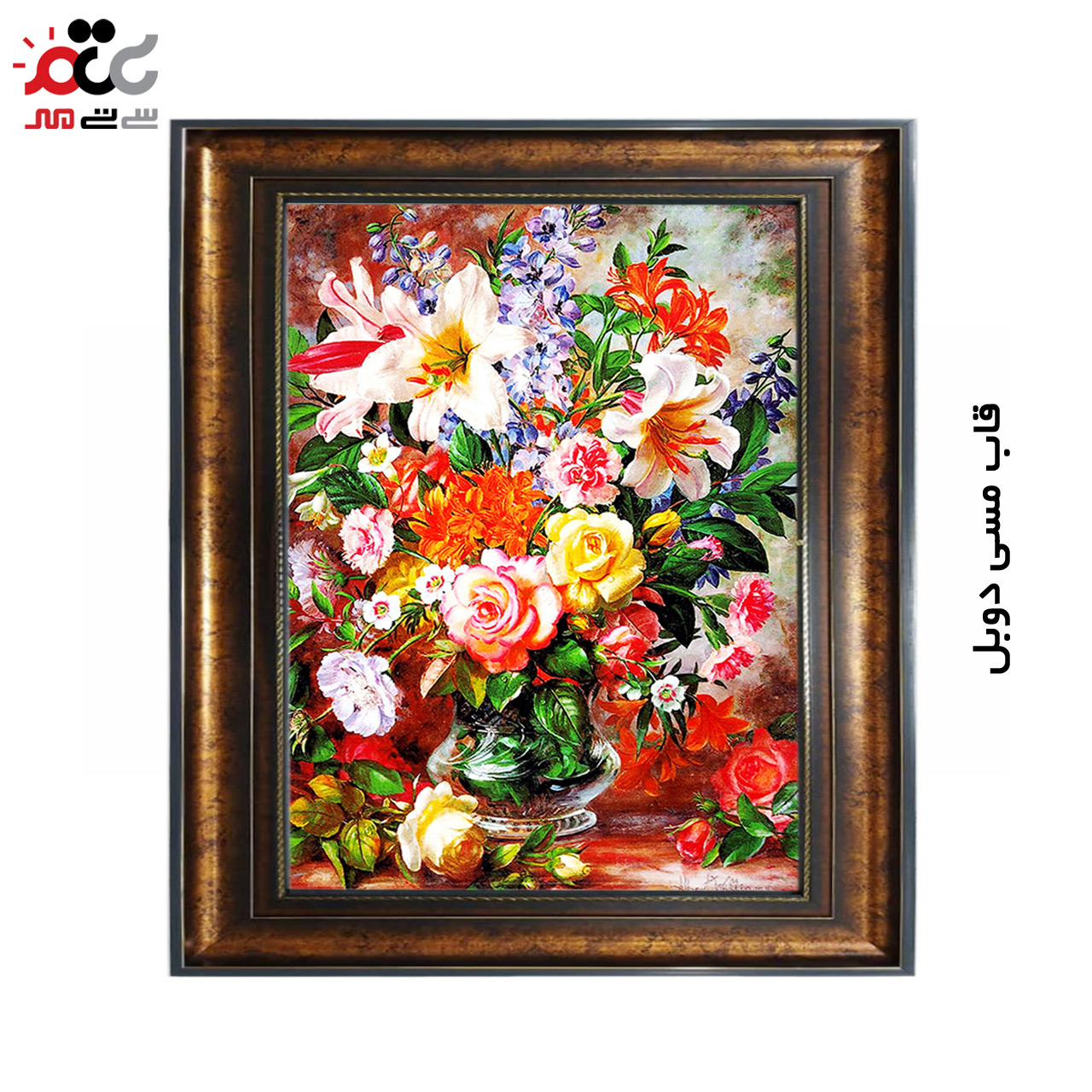 تابلو فرش چاپی طرح گل کد 12304 سایز 50×50 سانتی متری