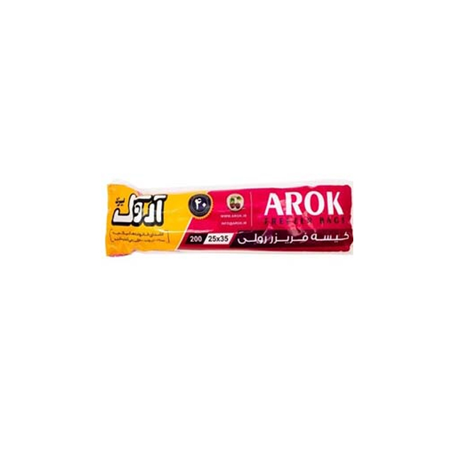 کیسه فریزر رولی لفاف دار آروک 200 برگی