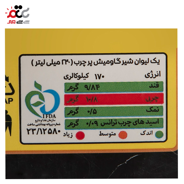 شیر پر چرب گاو میش پگاه 1000 میلی لیتری