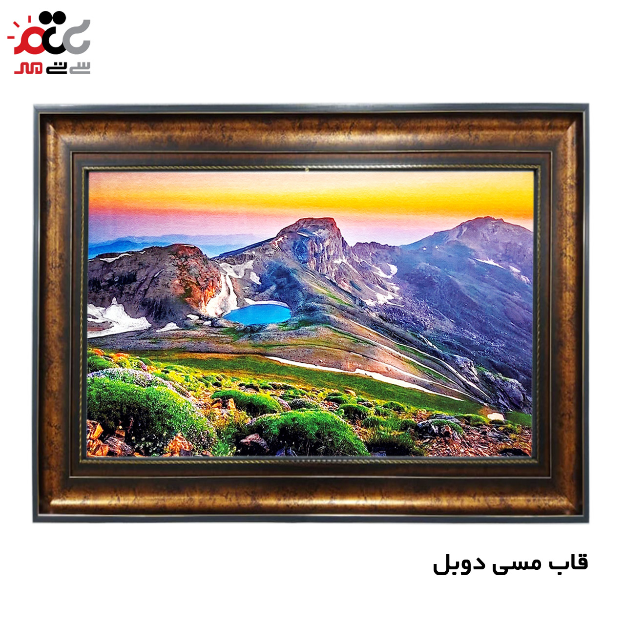 تابلو فرش چاپی طرح کوه کد 10289 سایز 100×70 سانتی متری