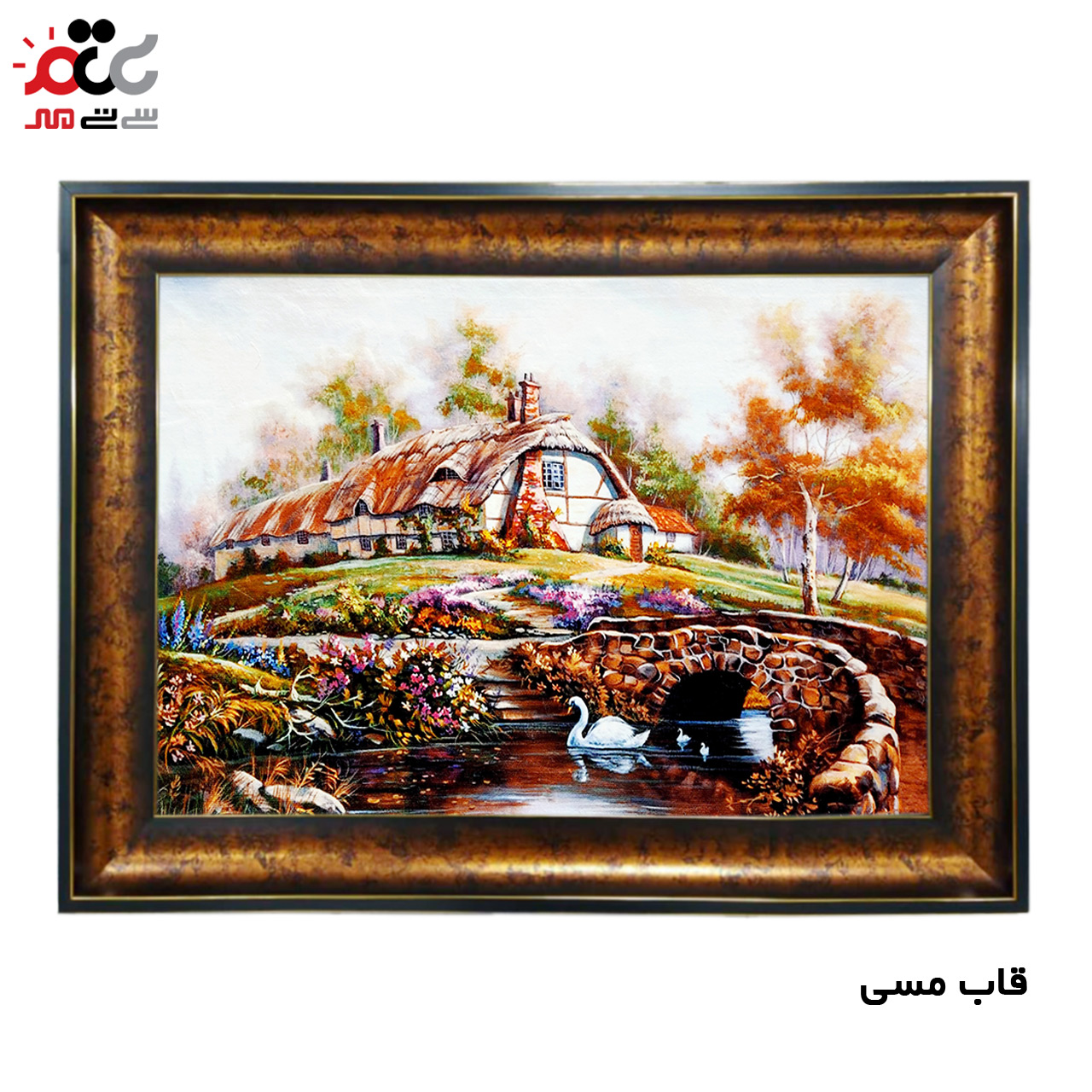 تابلو فرش چاپی طرح منظره کد 10171 سایز 70×50 سانتی متری