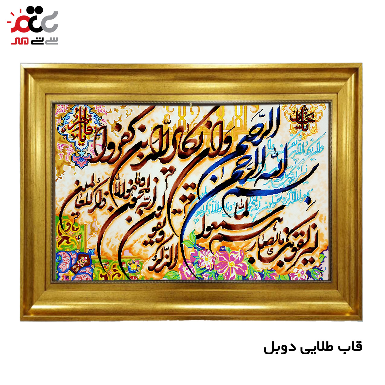 تابلو فرش چاپی طرح وان یکاد کد 15002 سایز 50×35 سانتی متری