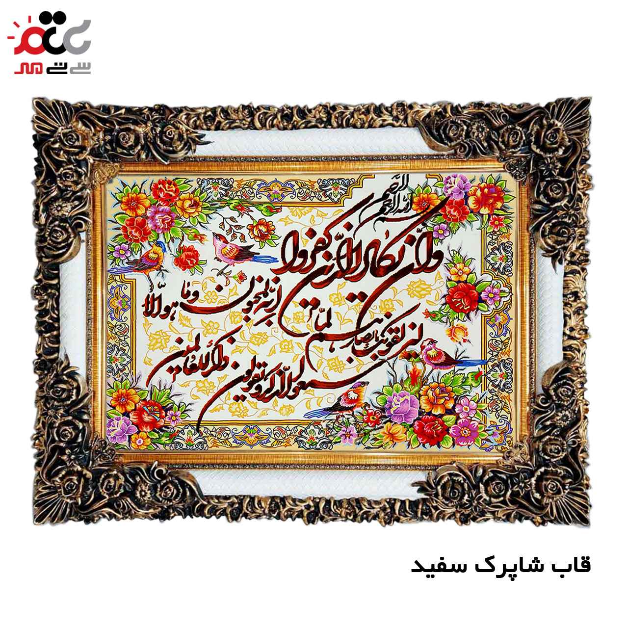 تابلو فرش چاپی طرح وان یکاد کد 15038 سایز 50×50 سانتی متری