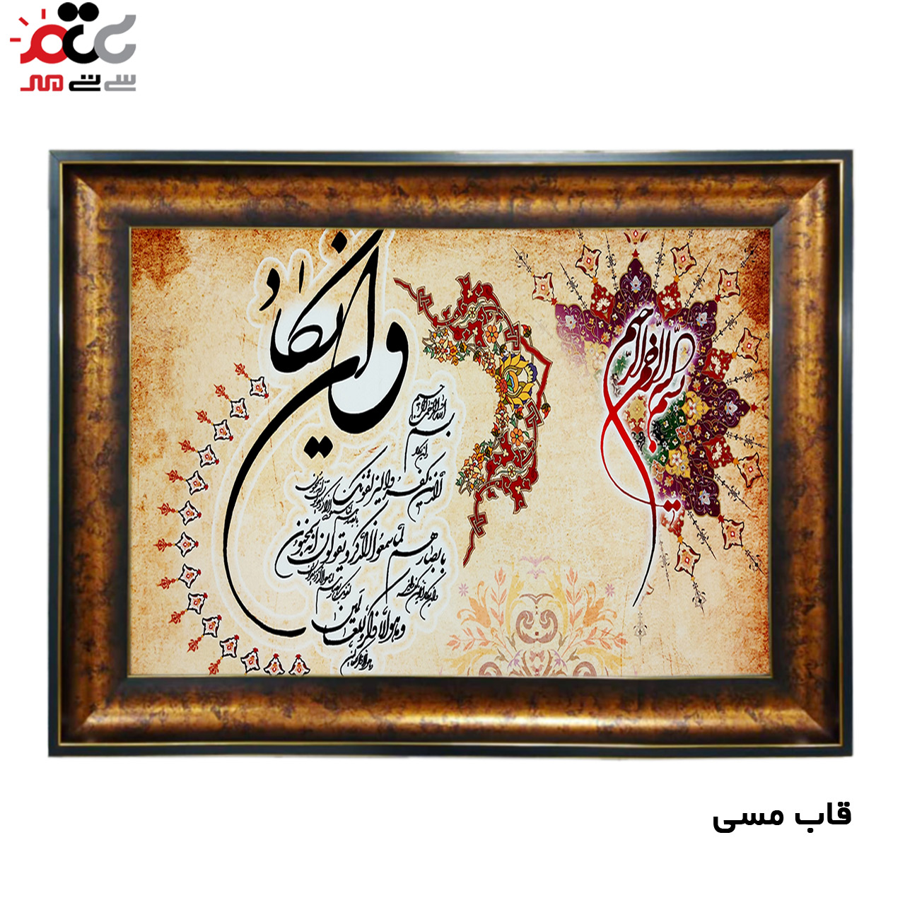 تابلو فرش چاپی طرح وان یکاد کد 15017 سایز 40×60 سانتی متری
