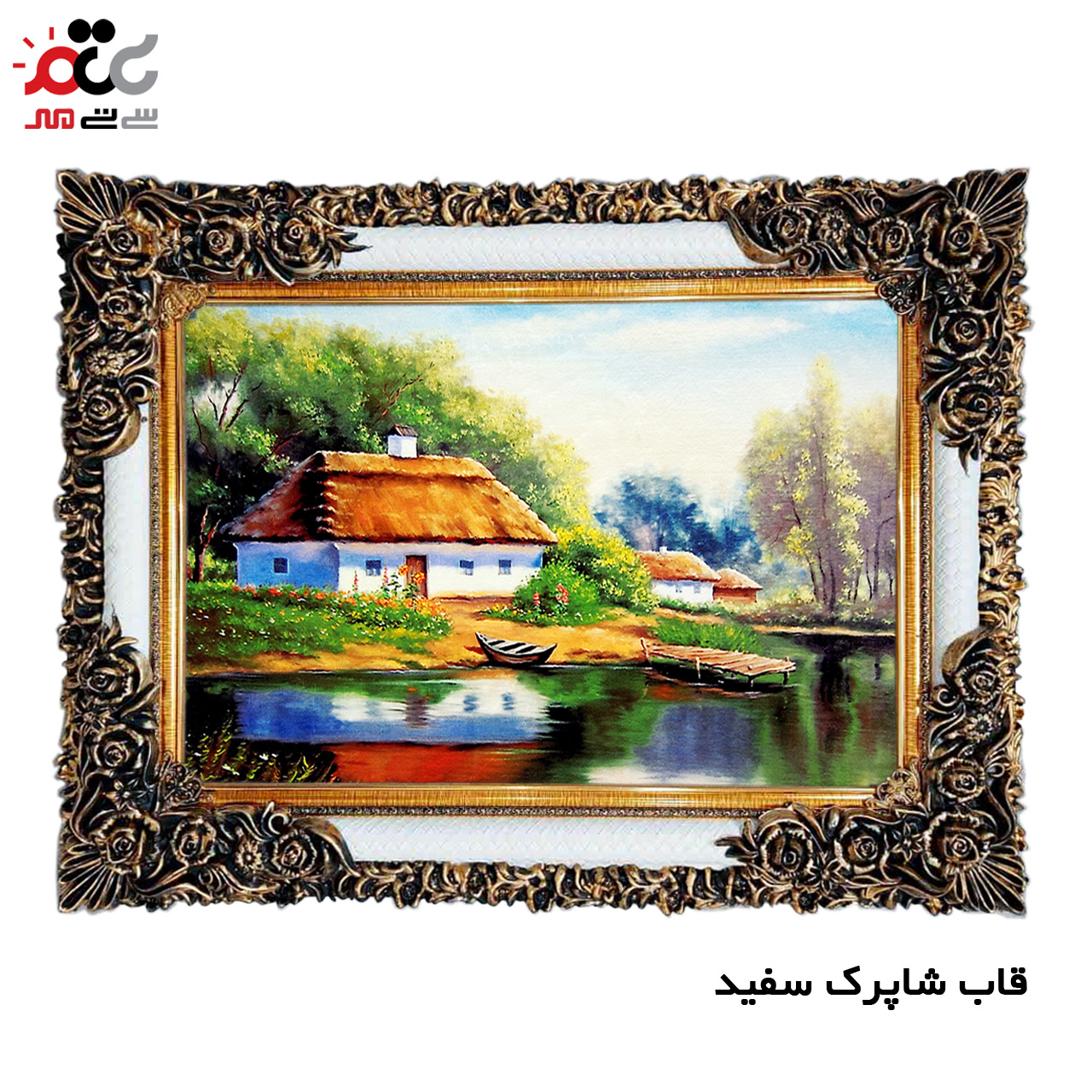 تابلو فرش چاپی طرح دریاچه کد 10257 سایز 70×50 سانتی متری