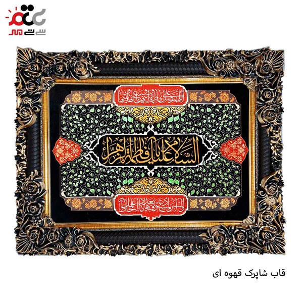 تابلو فرش طرح فاطمه زهرا کد 17013 سایز 100×50 سانتی متری
