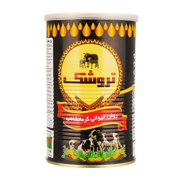 روغن حیوانی گاوی کرمانشاهی تروشک 1000 گرمی