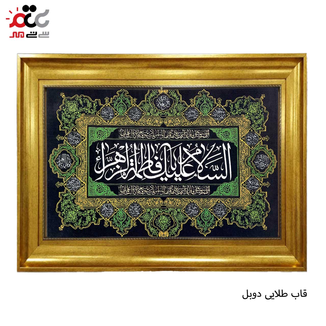 تابلو فرش چاپی طرح فاطمه زهرا کد 17014 سایز 50×50 سانتی متری