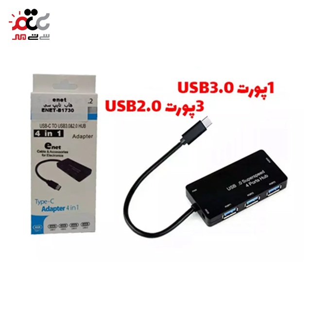 هاب Type-c چهارپورت USB2.0&USB3.0  اینت مدل B1730 دارای ورودی آداپتور