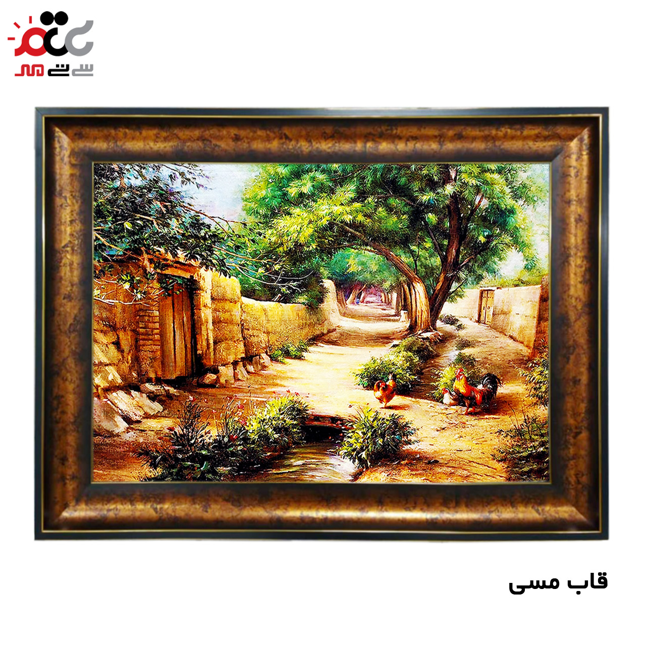 تابلو فرش چاپی طرح کوچه باغ کد 10009 سایز 60×40 سانتی متری