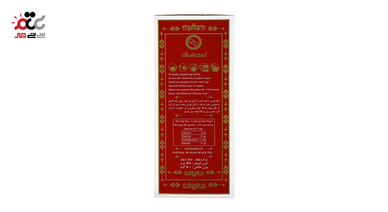 چای ایرانی کاجین شهرزاد 500 گرمی