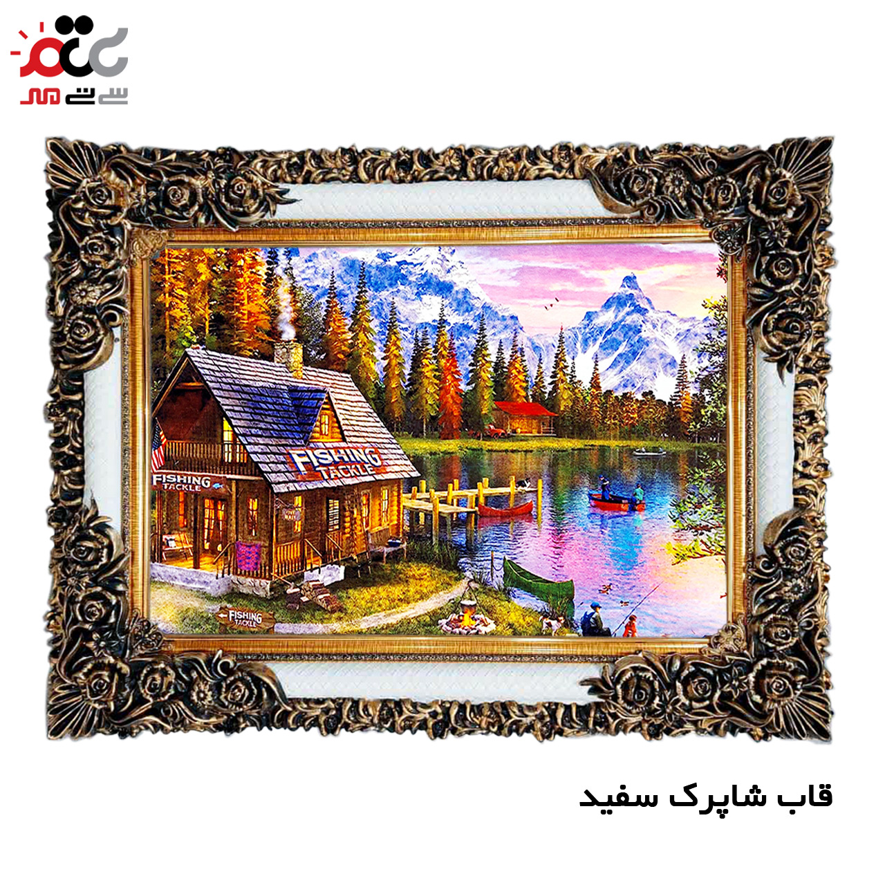 تابلو فرش چاپی طرح کلبه کد 10161 سایز 70×50 سانتی متری