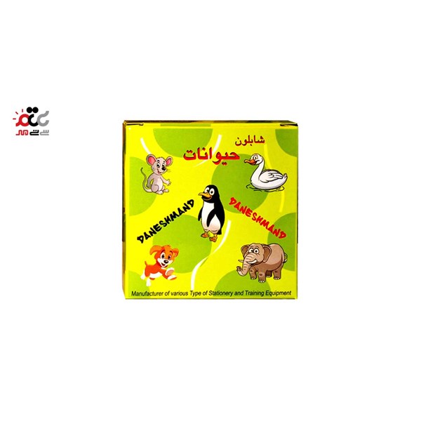 شابلون دانشمند مدل حیوانات