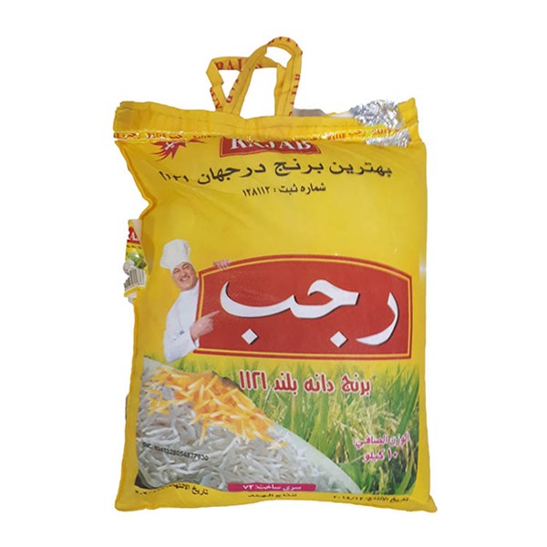 برنج هندی رجب 10 کیلوگرمی