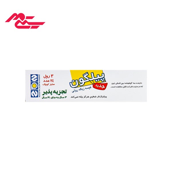 کیسه زباله سه رولی زرد پیلگون سایز کوچک بسته 24 عددی
