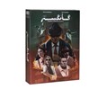 بهترین بازی فکری گانگستر