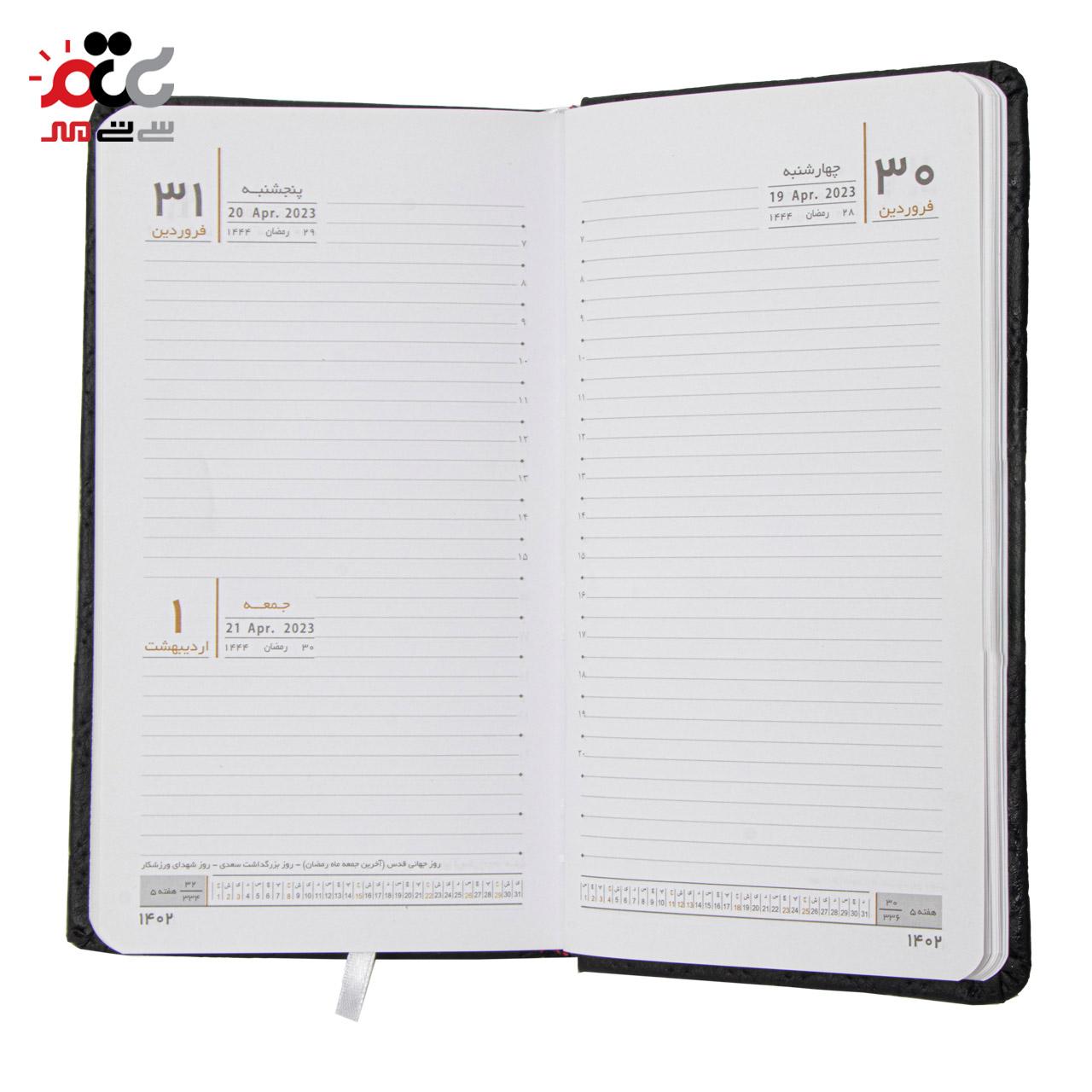 سررسید پاسارگاد مدل جلد برجسته سال 1402