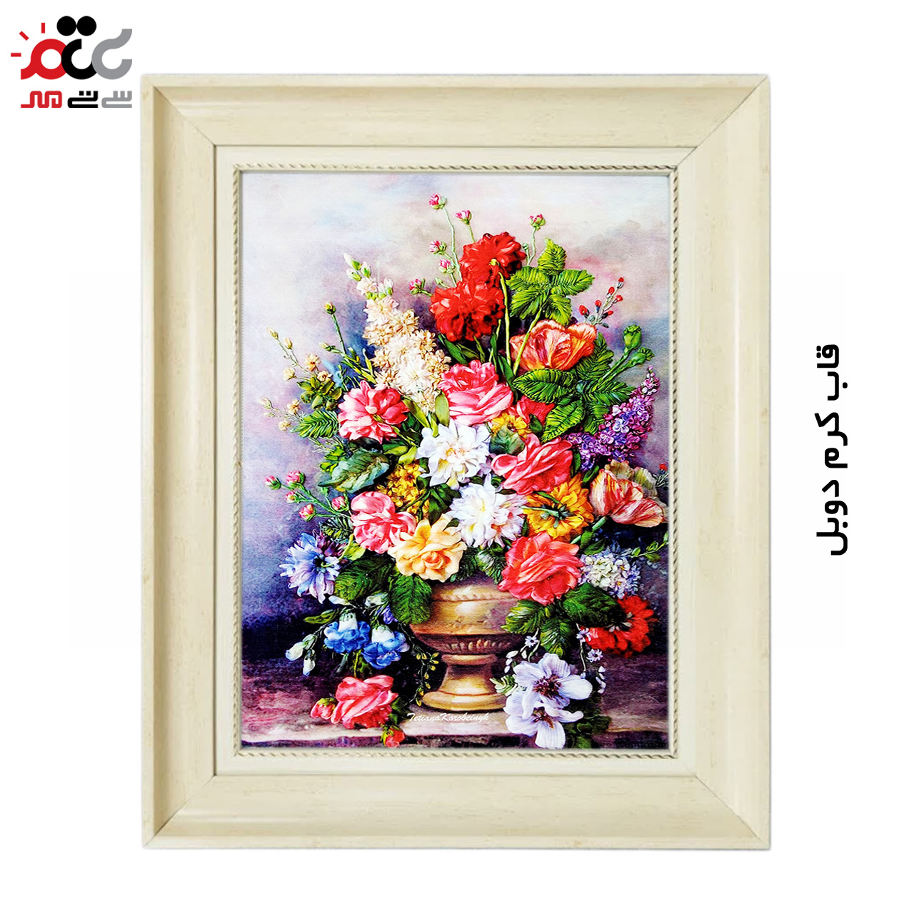 تابلو فرش چاپی طرح گل کد 12301 سایز 60×40 سانتی متری