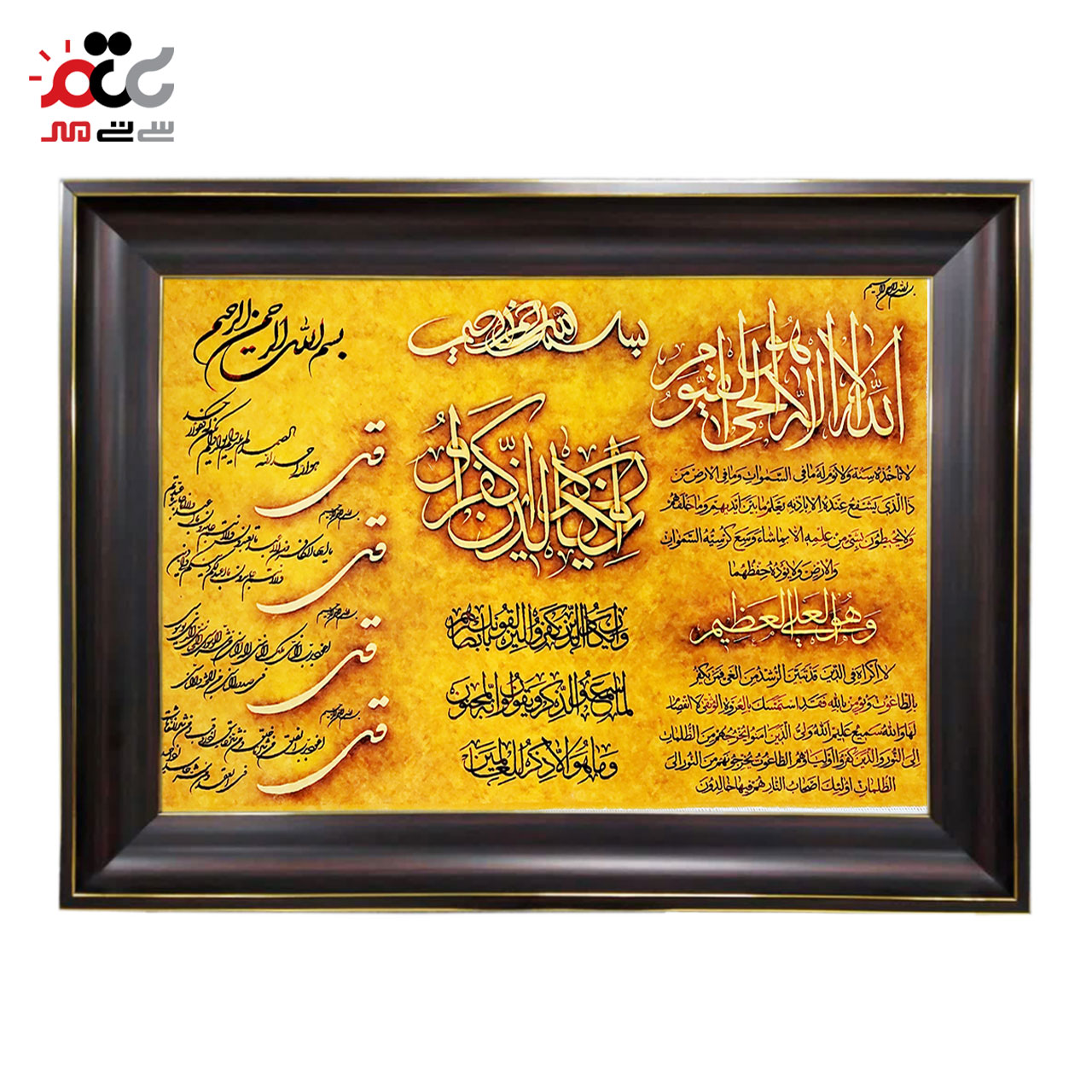 تابلو فرش چاپی طرح چهار قل کد 15012 سایز 70×100 سانتی متری