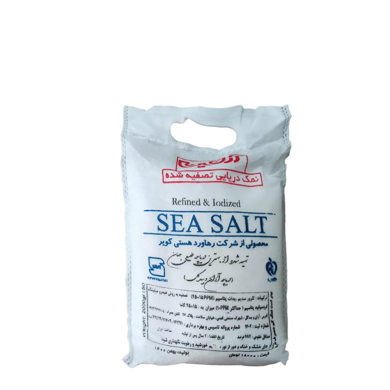 نمک دریا آرمین 2000 گرمی