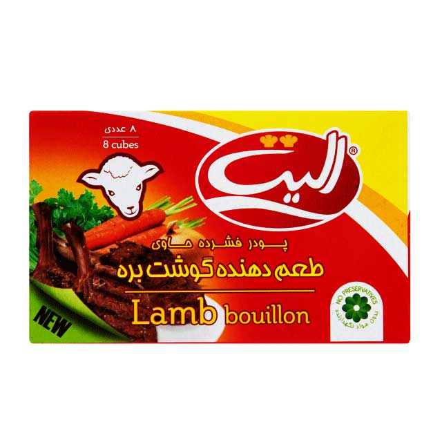 پودر عصاره گوشت بره الیت 80 گرمی