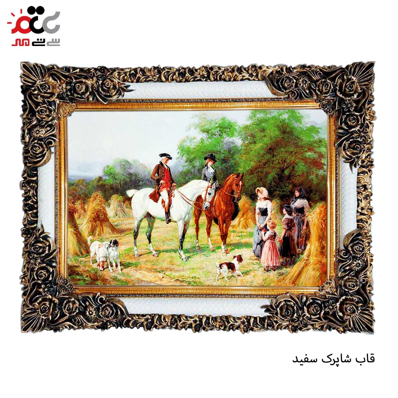 تابلو فرش چاپی طرح مزرعه کد 11078 سایز 50×35 سانتی متری