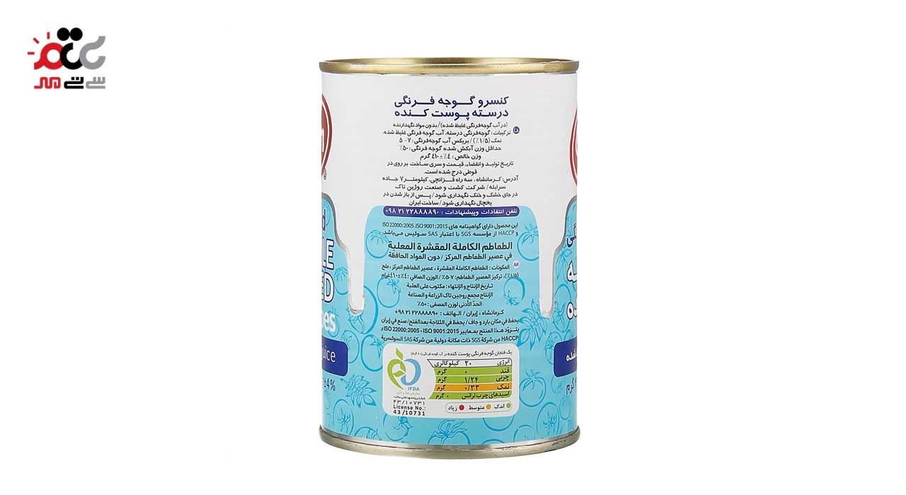 کنسرو گوجه فرنگی درسته پوست کنده روژین 410 گرمی