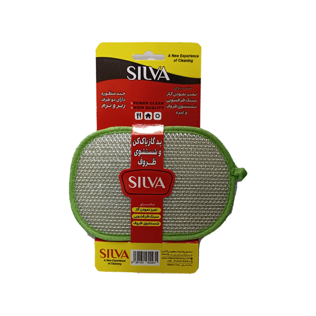 پد گاز پاک کن سیلوا