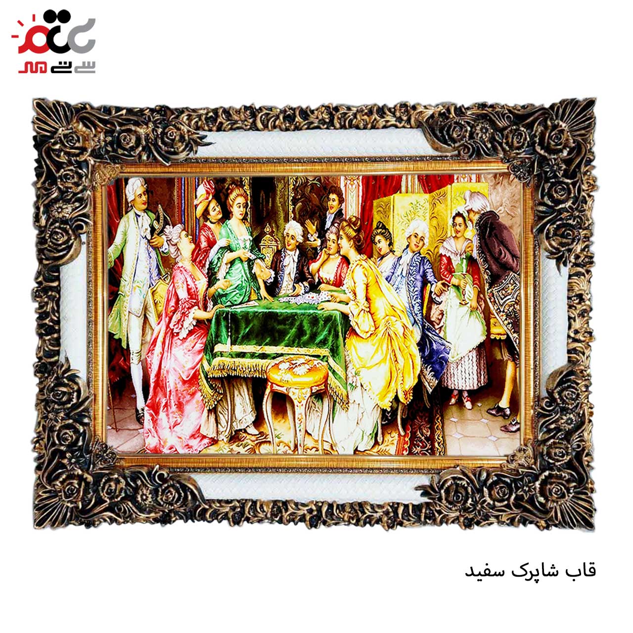 تابلو فرش چاپی طرح ضیافت کد 11007 سایز 60×40 سانتی متری