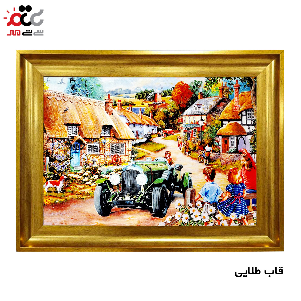 تابلو فرش چاپی طرح دهکده کد 10268 سایز 70×50 سانتی متری