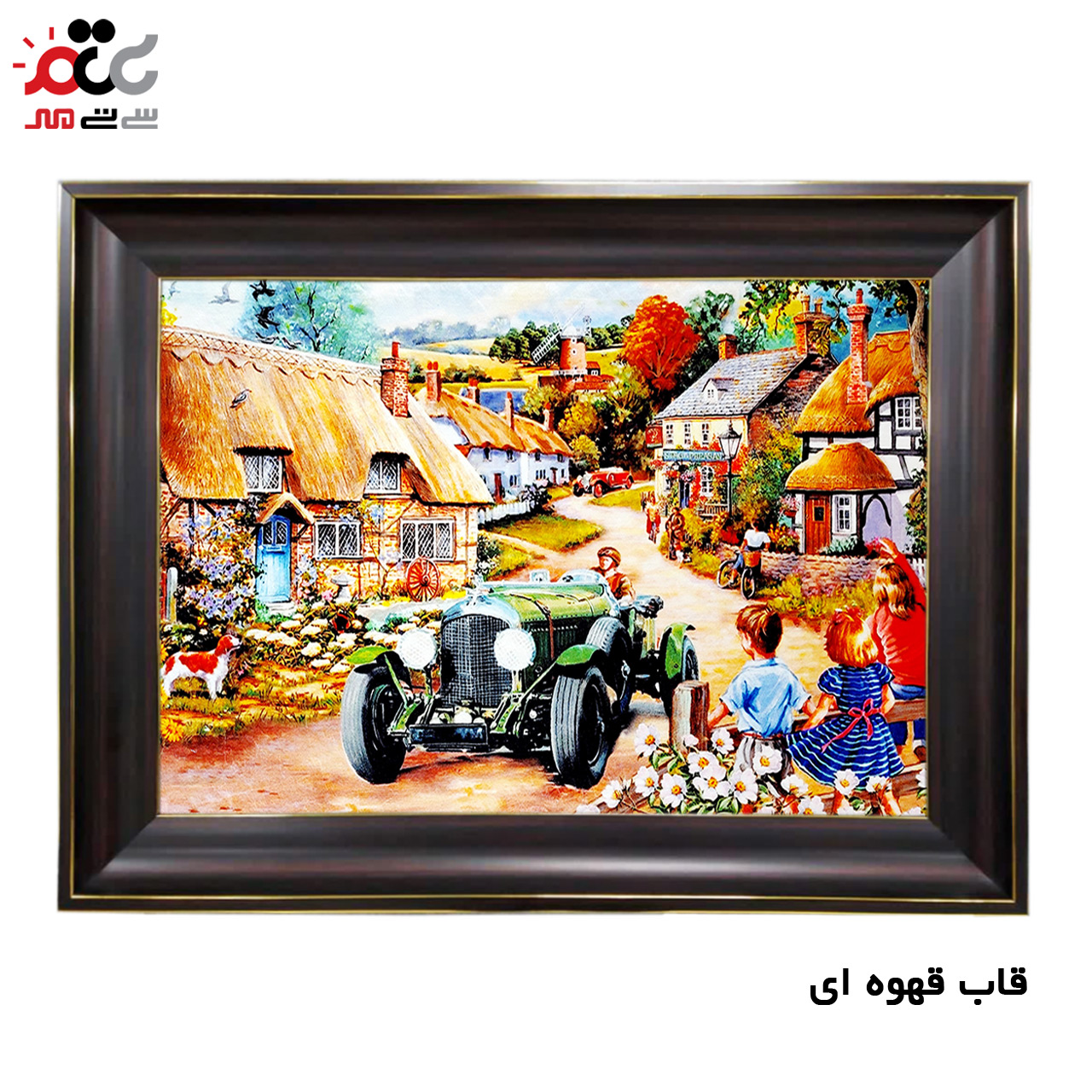 تابلو فرش چاپی طرح دهکده کد 10268 سایز 50×35 سانتی متری