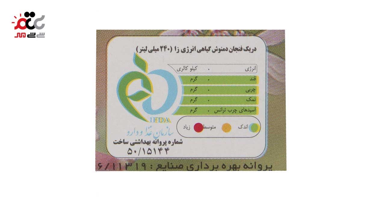 دمنوش کیسه ای انرژی زا شاهسوند 12 عددی