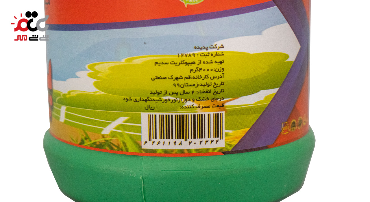 مایع سفید کننده و ضد عفونی کننده پدیده 4000 میلی لیتری