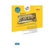 کتاب چند کنکور رشته تجربی خیلی سبز (جلد دوم) ویژه کنکور 1403 
