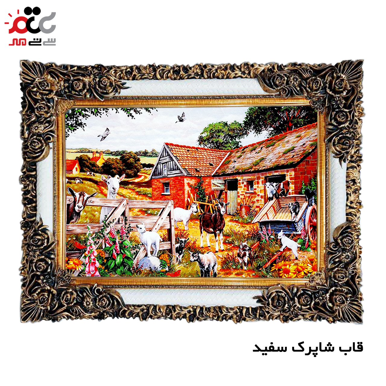 تابلو فرش چاپی طرح مزرعه کد 10264 سایز 100×50 سانتی متری