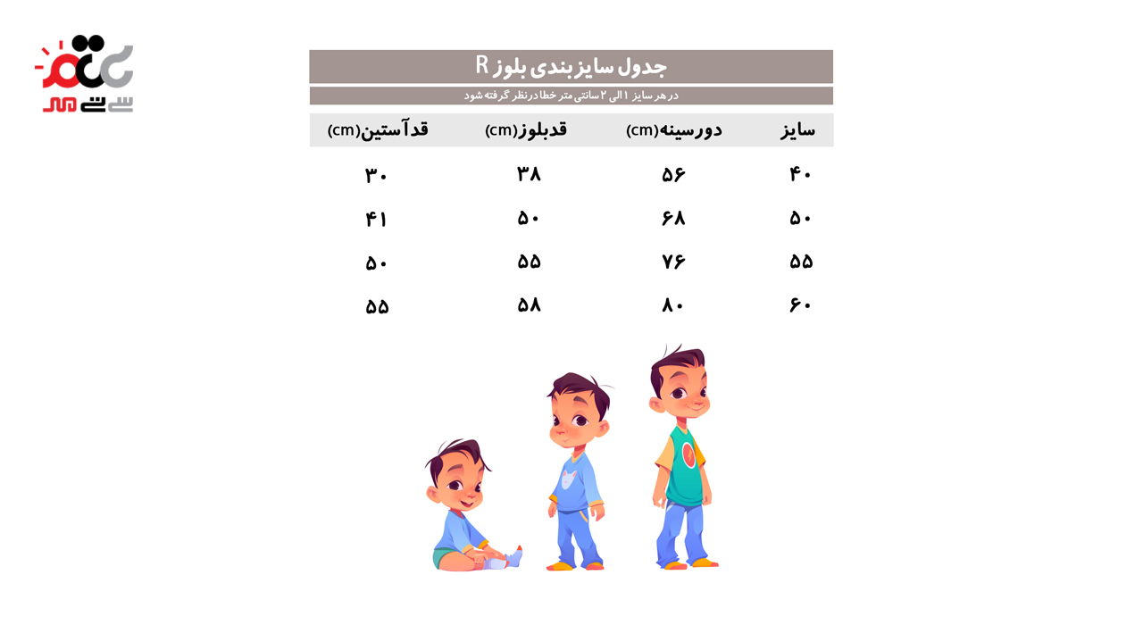 بلوز تک مدل R کد 632