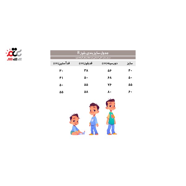 بلوز تک مدل R کد 632