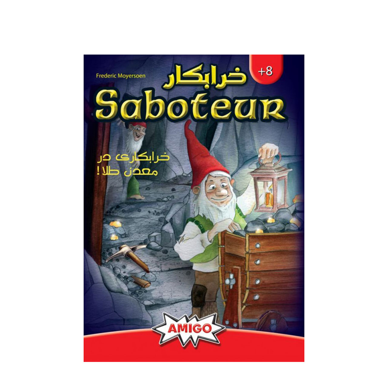 بازی ایرانی خرابکار Saboteur